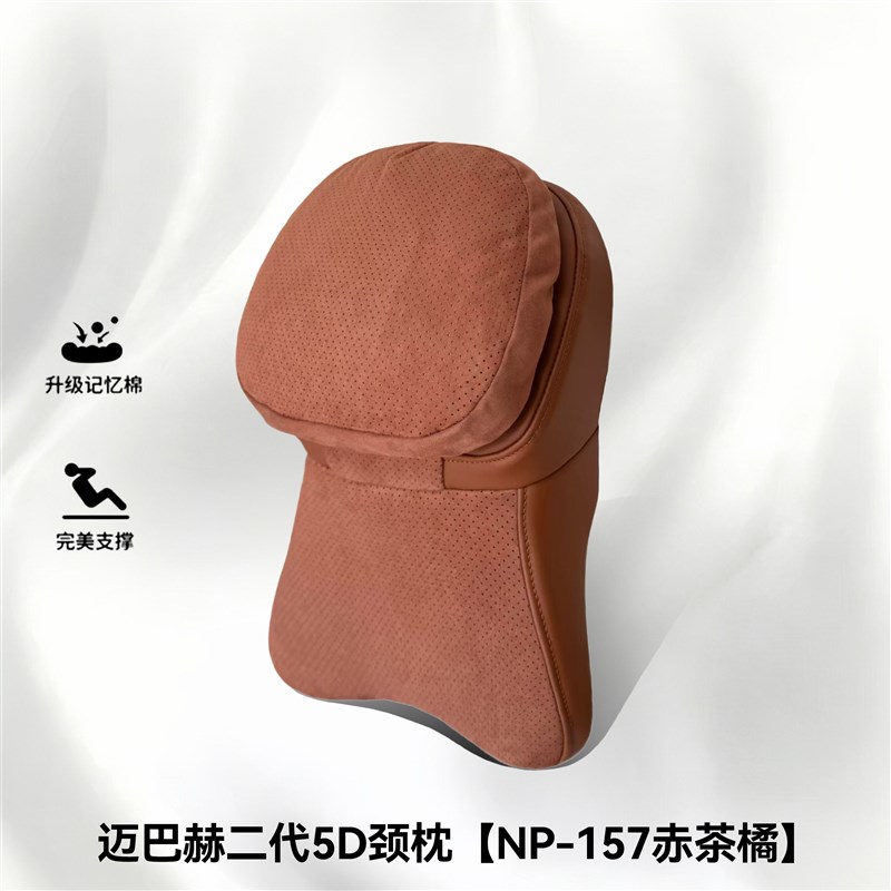 汽车头枕迈巴赫护脖颈枕记忆棉车用头靠颈枕车载座椅靠枕护颈枕头