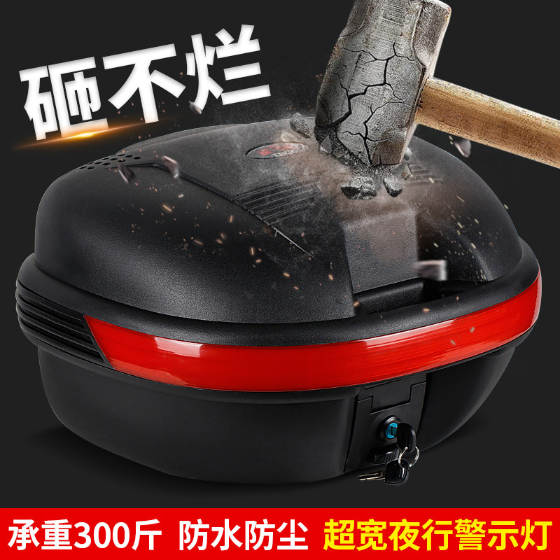 摩托车尾箱 特大号后备箱通用大容量储物箱后背箱子摩托车车尾箱