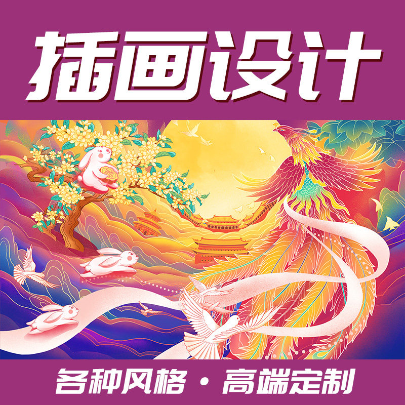 手绘插画设计卡通人物头像定制海报代画商业动漫包装国潮绘本图标