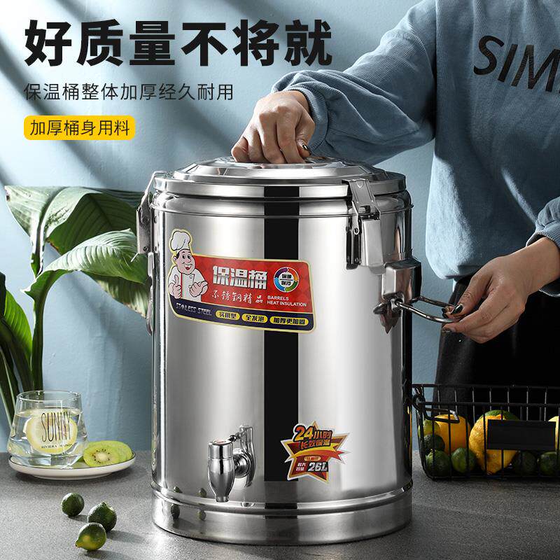 商用大容量不锈钢保温桶 饭桶汤桶40L特厚发泡设计 食堂用装汤桶
