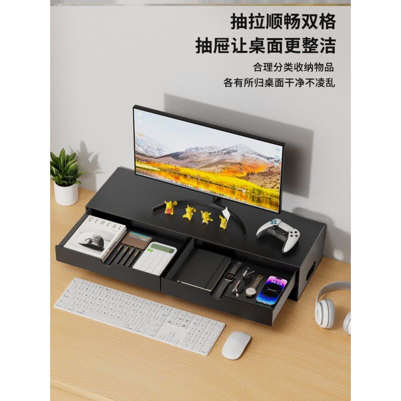 电脑增高架台式显示器屏幕笔记本垫高底座铁艺桌面抽屉收纳置物架
