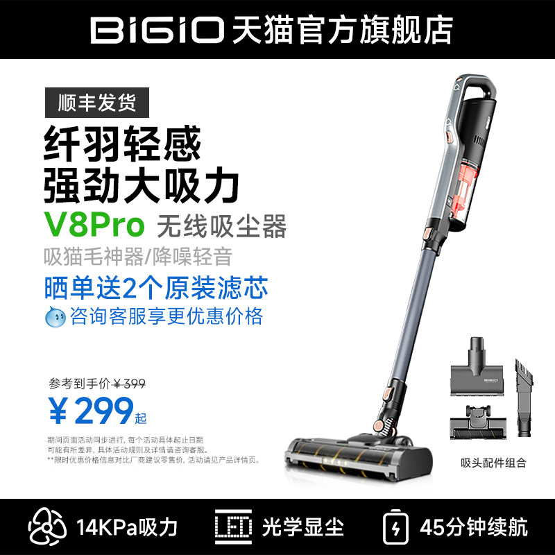 百吉诺无线吸尘器家用大吸力手持小型吸拖一体机猫毛强力吸尘机V8