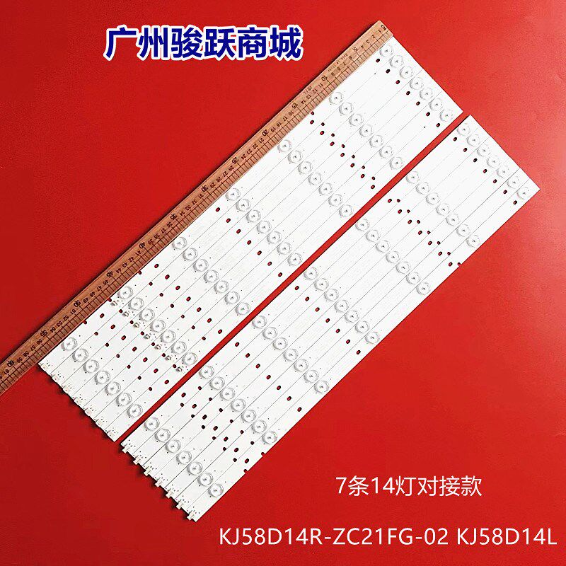 组装机 EHT58H16 KJ58D14R-ZC21FG-02 KJ58D14L 7灯灯条x14液晶