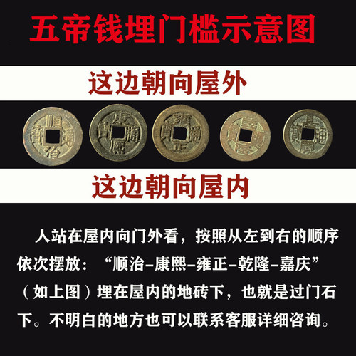 过门石下压的真品五帝钱门对门槛专用六帝纯铜钱古币随身葫芦挂件
