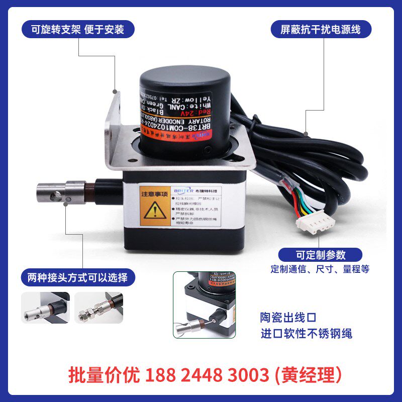 计米器搭配高精度拉线拉绳位移传感器电子数显闸门开度仪数显仪表
