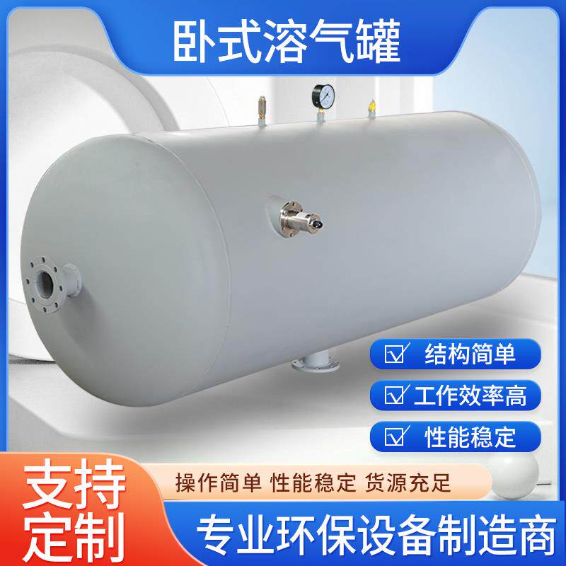 一体化气浮机卧式溶气罐压力罐立式溶气罐释放器刮渣机全套配件