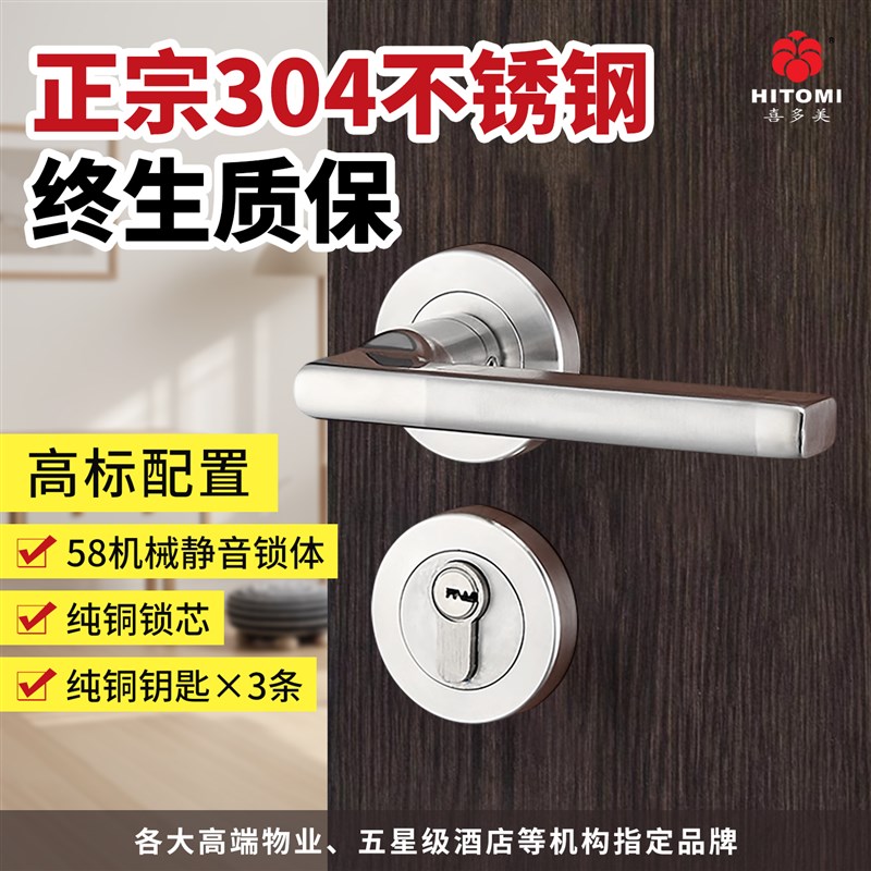 门锁304不锈钢卧室静音房门锁通用型家用室内房间木门全套分体锁
