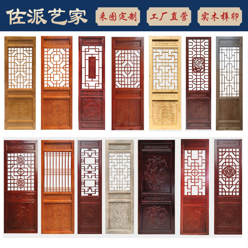 东阳木雕仿古实木门窗中式花格栅镂空屏风隔断电视背景墙边框明清