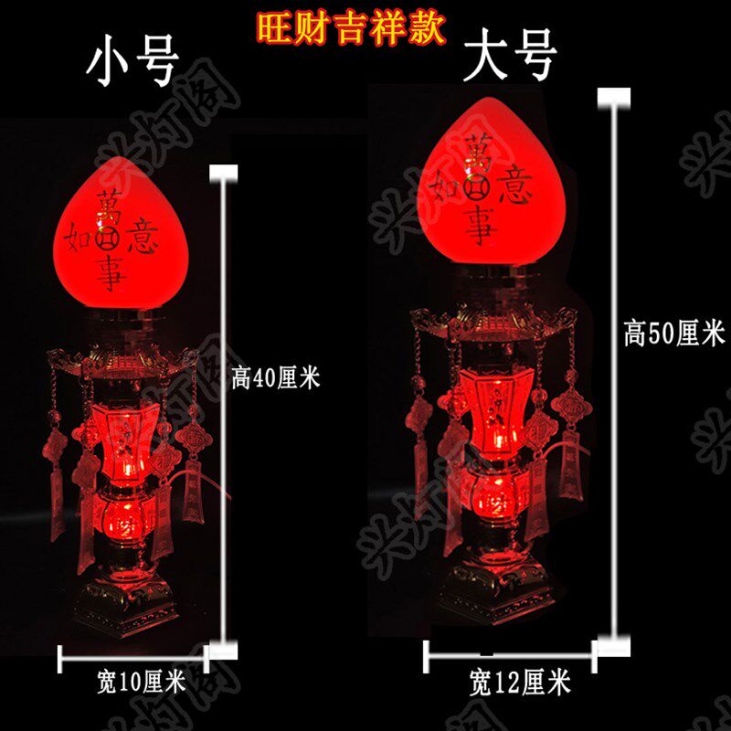 电烛led电子蜡烛灯供佛电烛台供灯佛灯供财神灯神台灯关公佛龛
