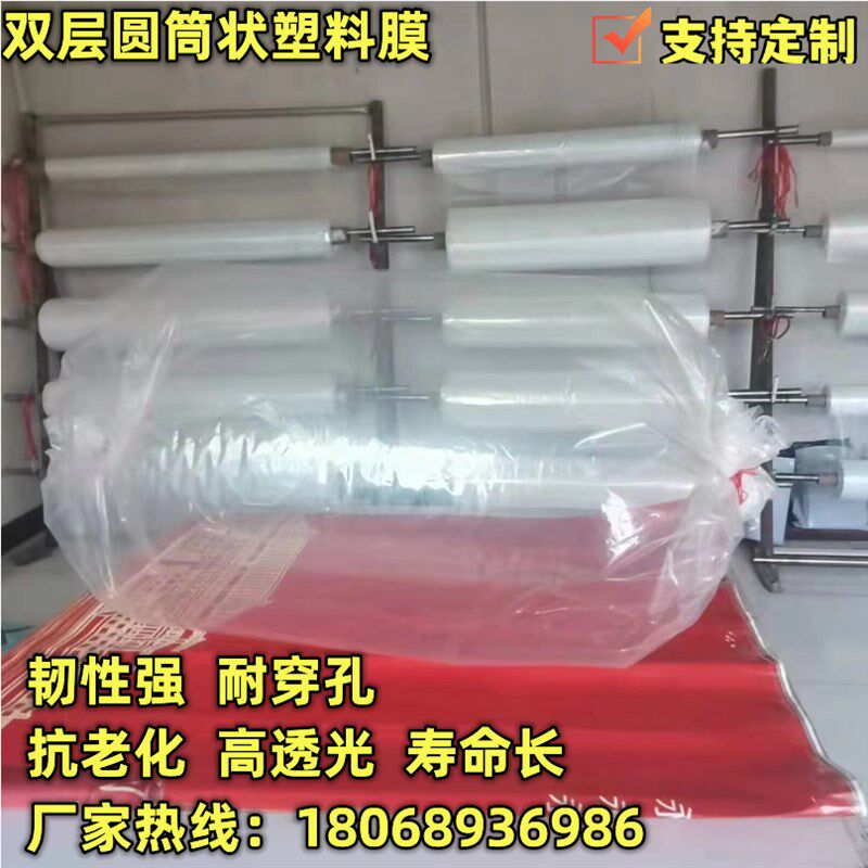 双层圆筒塑料薄膜加厚青储发酵扎扣防尘防水收纳膜封窗遮尘包装膜