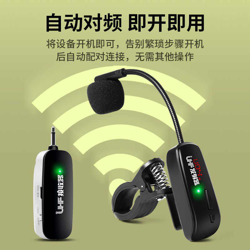 长笛竹笛洞箫葫芦丝专用无线麦克风巴器拾音器户外演出笛子扩音器