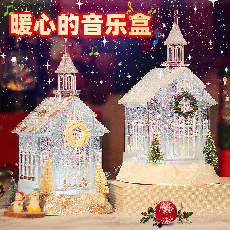 圣诞装饰水晶飘雪花房子音乐盒发光创意送朋友高级感女孩生日礼物