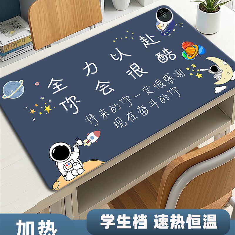 电热暖桌垫书桌学生加热鼠标垫写字作业桌面加热垫儿童暖手发热垫