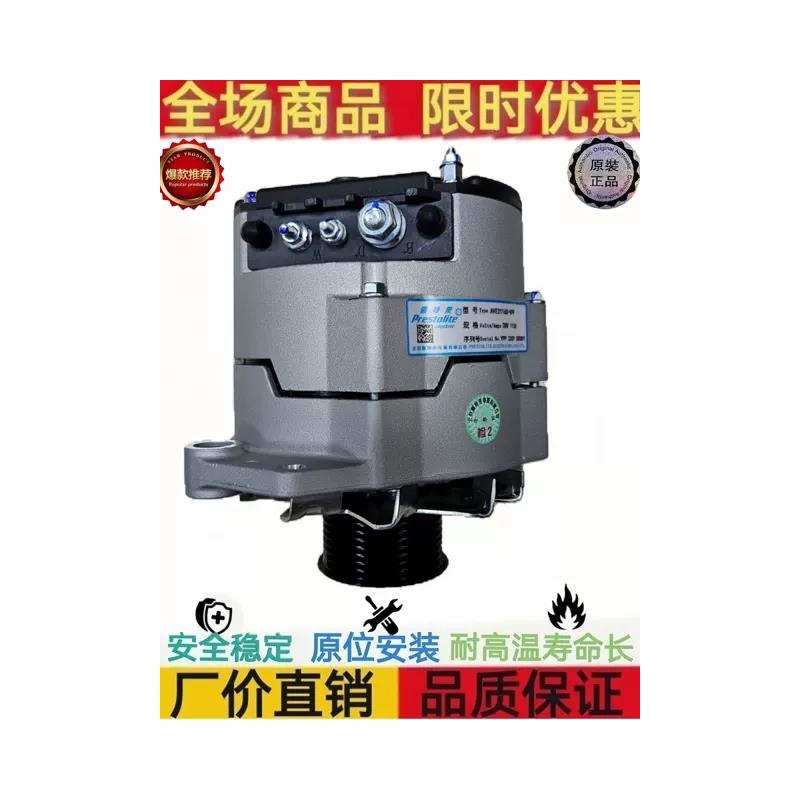 潍柴612630060248发电机AVE2716D2发电机潍柴WP12发电机上汽红岩
