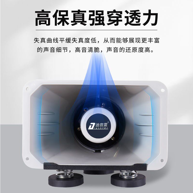 大功率车载宣传喇叭大音量12v24v扩音器户外摆地摊录音喊话器超响