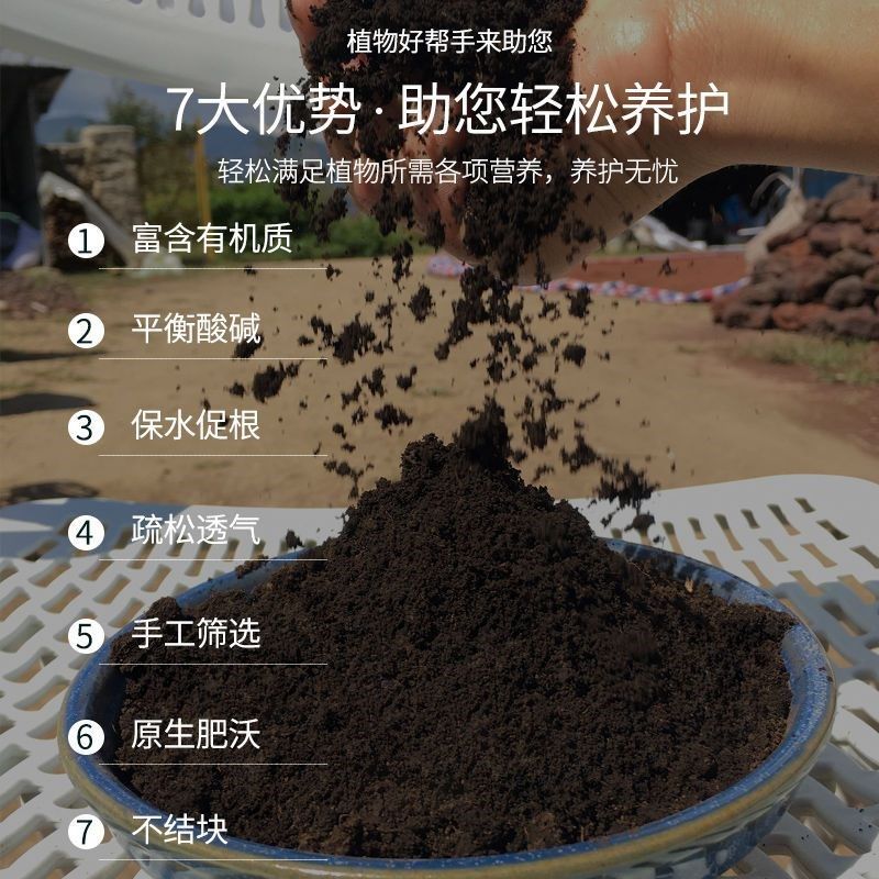 东北草碳土黑色泥土营养土果蔬种菜养花育苗种植通用黑泥土免施肥