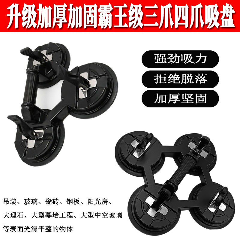 瓷砖玻璃吸盘门窗安装吸盘强力吸盘瓷砖吸提器三爪四爪工业级吸盘