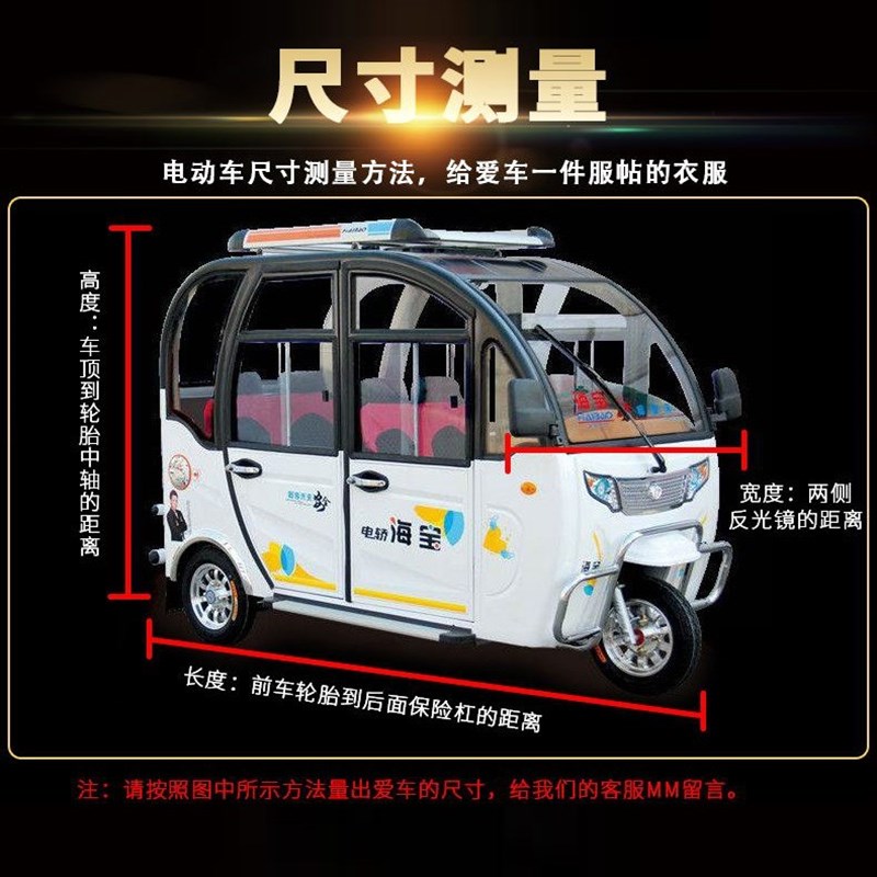电动三轮车防雨罩牛津布遮雨金彭四轮车雨披车衣全封闭防晒罩挡风