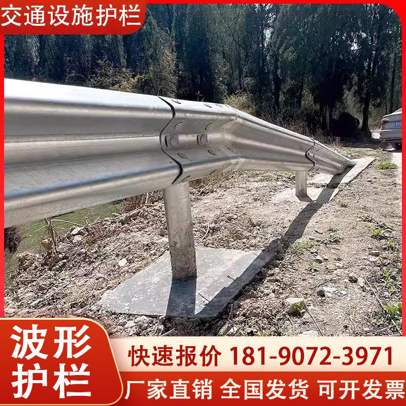 乡村公路双波形护栏防撞热镀锌道路栏板高速防撞隔离波形护栏