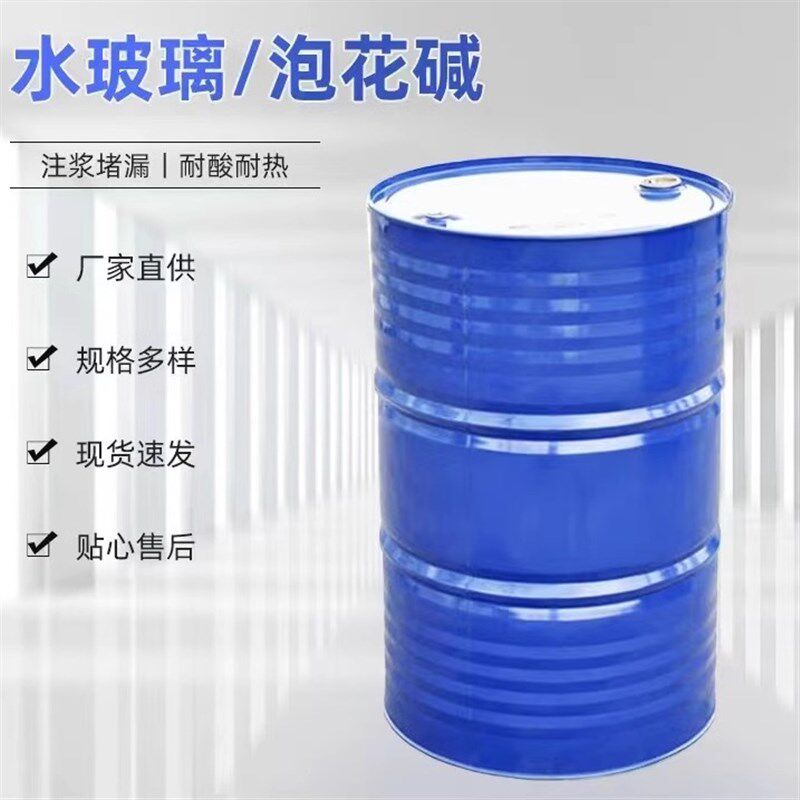 水玻璃液体硅酸钠泡花碱混凝土添加剂水玻璃地铁隧道铸造用水玻璃