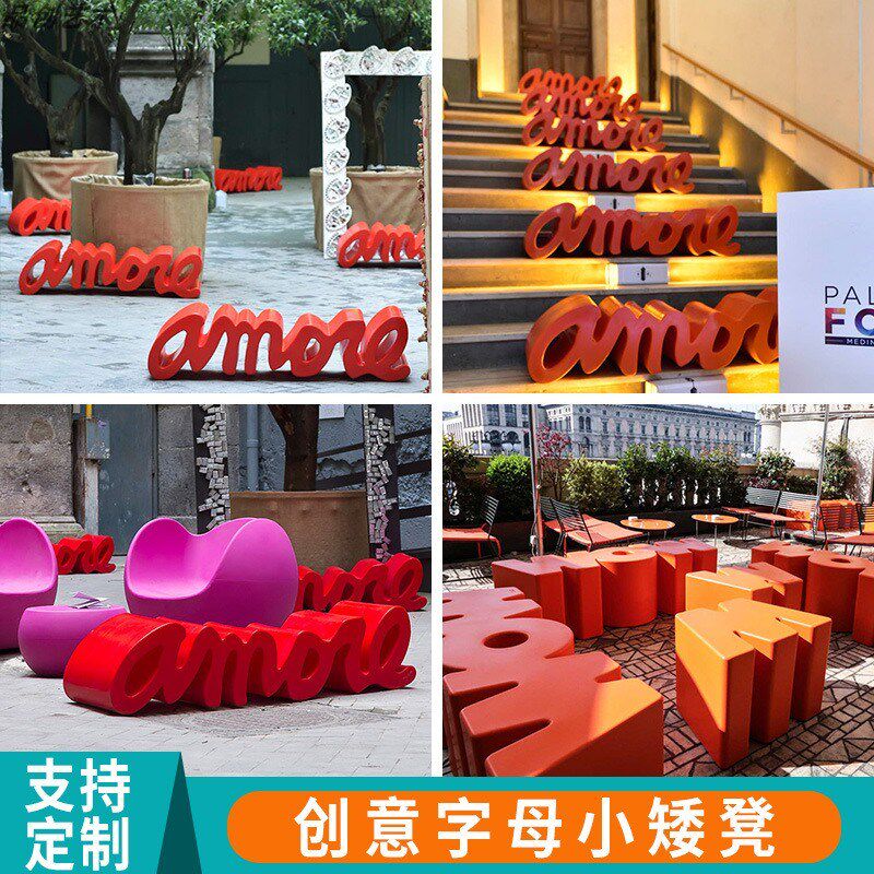 玻璃钢休闲座椅字母公园坐凳商场座椅学校儿童凳子户外休息区长椅