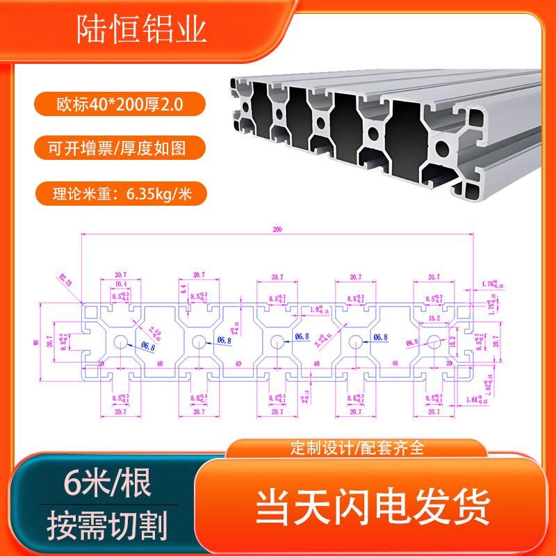 工业铝型材欧标40200铝合金框架高梯踏板 40*200设备面板直线导道