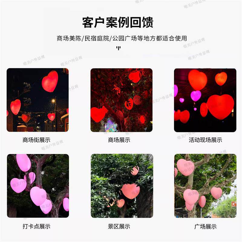 粉色爱心氛围灯户外装饰LED浪漫表白灯串树上挂灯气氛灯防水挂树