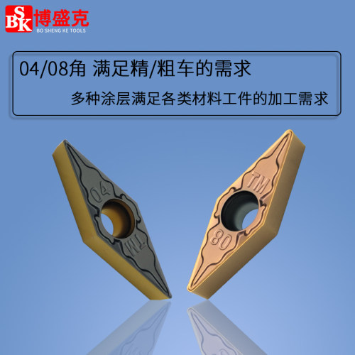 数控菱形刀片VCMT/VBMT1103/160404/08钢用不锈钢件顶角35度刀粒