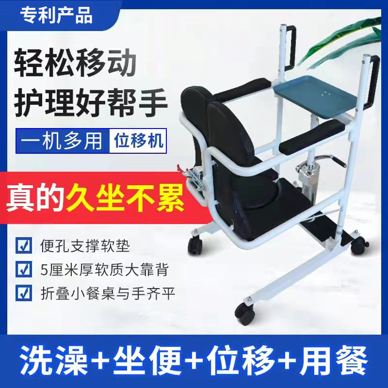 老年人移位机家用卧床偏瘫病人升降移动器残疾行动不便护理洗澡椅