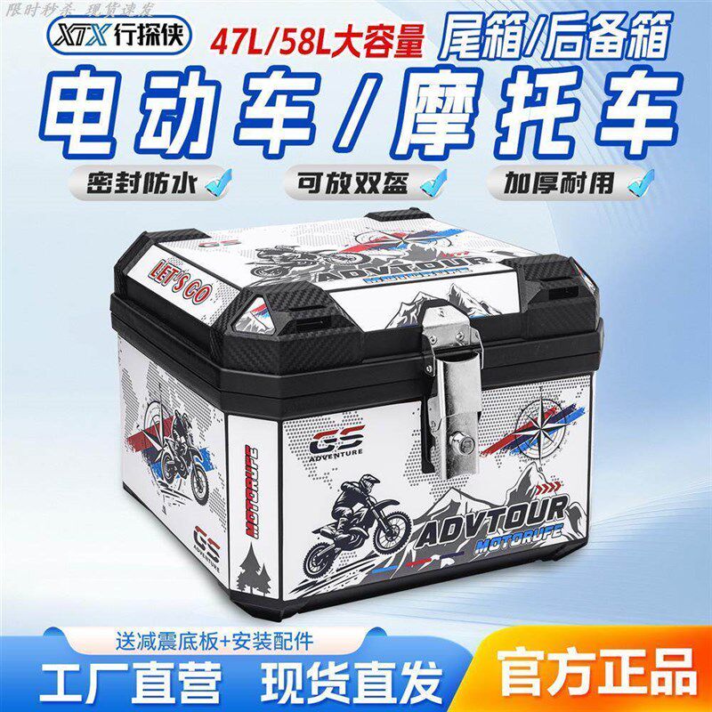 外卖箱铝合金锁电动车摩托车尾箱电车后备箱大容量送外卖通勤通用