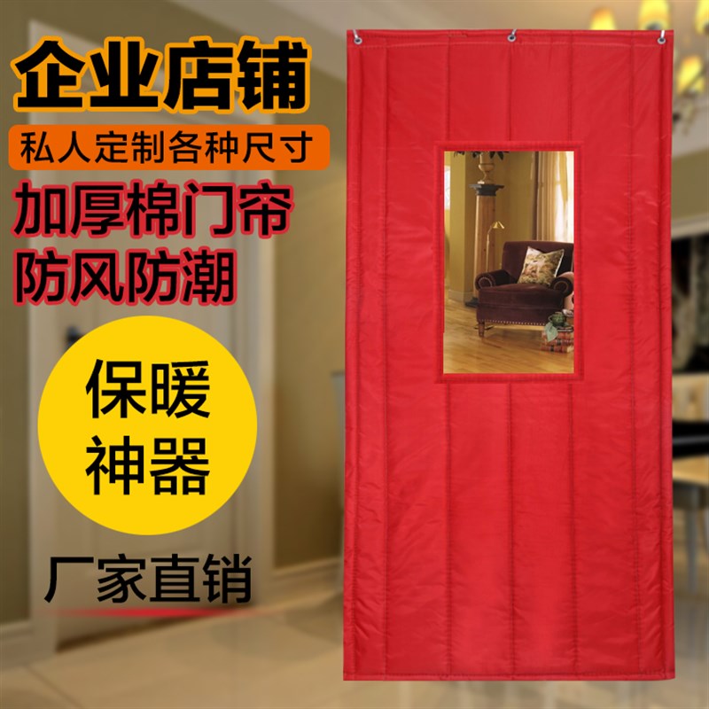 定做秋冬季棉门帘加厚保温保暖挡风家用隔音防水隔断空调隔热帘子