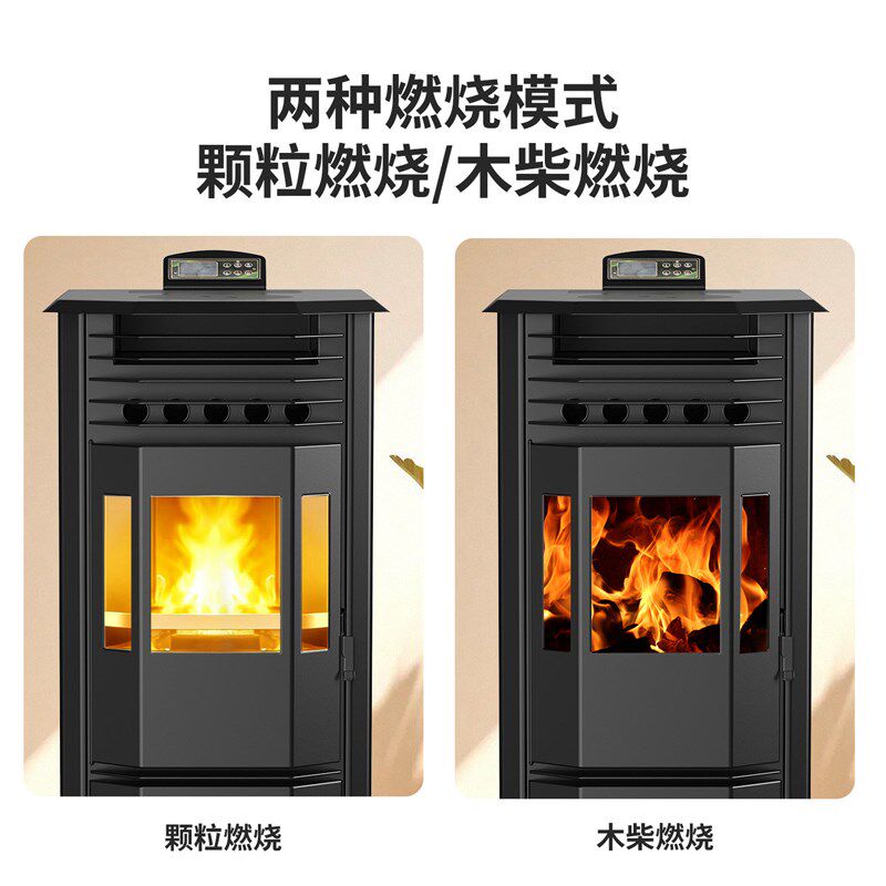 新型冬季生物质颗粒采暖炉家用室内环保智能烧燃料柴火无烟取暖炉