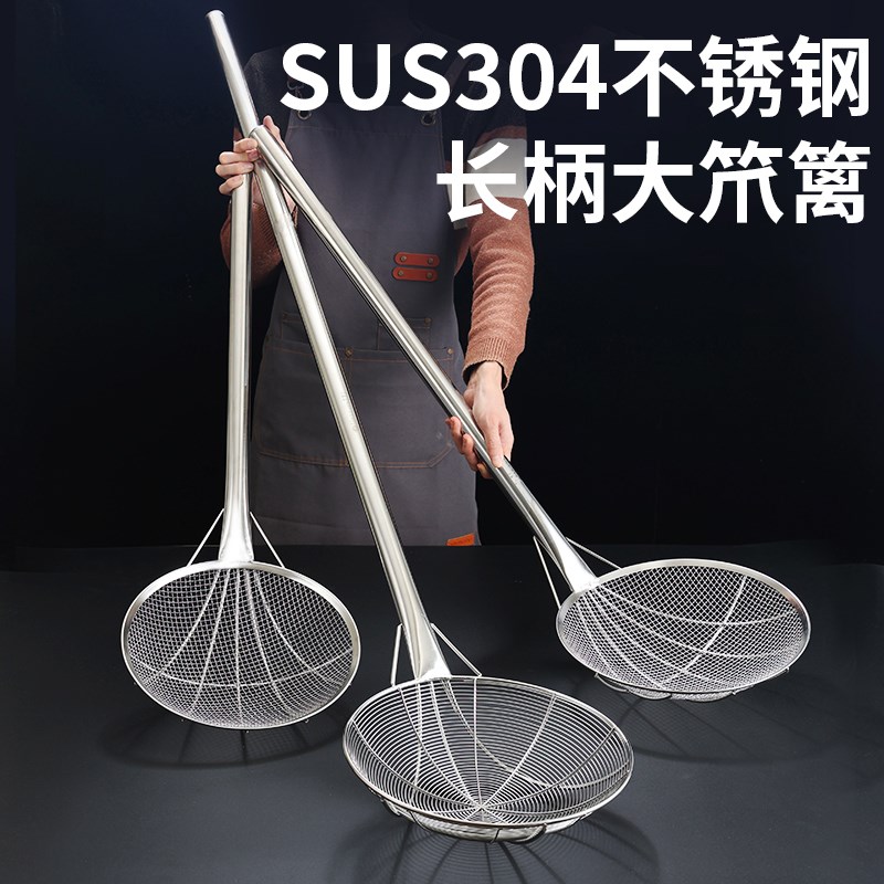 不锈钢漏勺笊篱304不锈钢大笊篱特大号大漏勺商用滤网长柄大捞勺