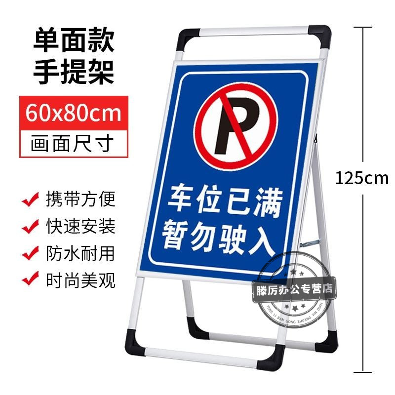 双面铝合金停车场指示牌 立式禁停警示牌 仓库门口禁止停车告示牌