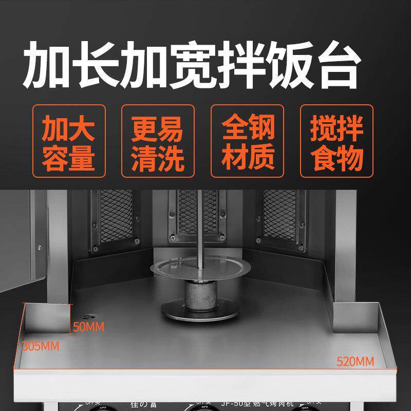 燃气土耳其烤肉机商用自动旋转烧烤炉电热巴西肉夹馍烤肉拌饭机器