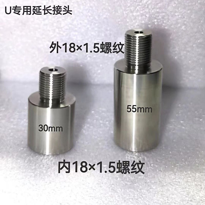 304不锈钢转接18*1.5加长内外丝U接头延伸管接头内外丝螺纹延长管