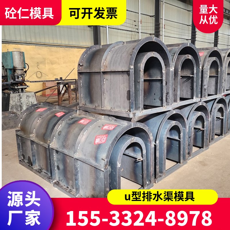 u型流水槽钢模具预制矩形水泥混凝土现浇农田河道灌溉排水沟模具
