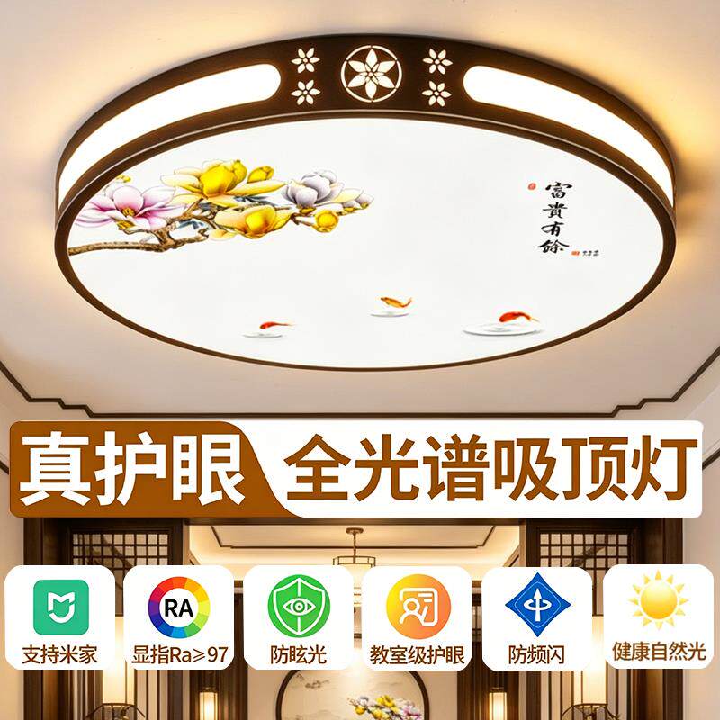 中山灯具2026新款新中式吸顶灯卧室灯圆形房间灯餐厅灯书房灯led