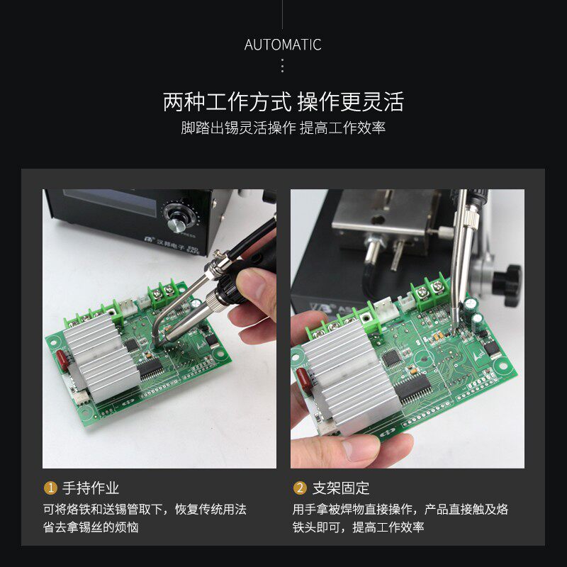 汉邦工具半自动送锡机出锡机脚踩电烙铁焊锡机脚踏式焊台371 375C