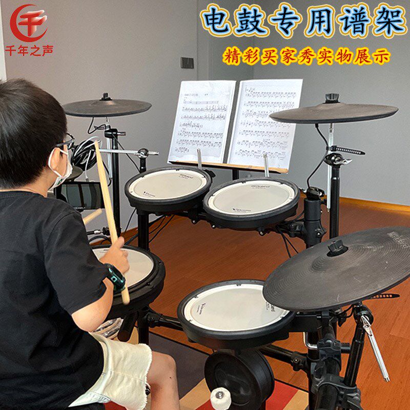 电子鼓架子鼓爵士鼓专用谱架大谱板悬空谱架节省空间全金属乐谱架