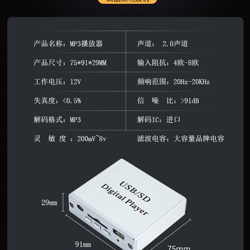 音频解码板插卡usb音乐播放器接收器模块发烧音响升级老功放插卡