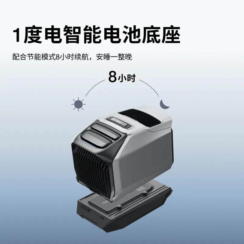 正浩新品岚WAVE 3移动空调快充超长续航智能便携车用空调冷暖两用