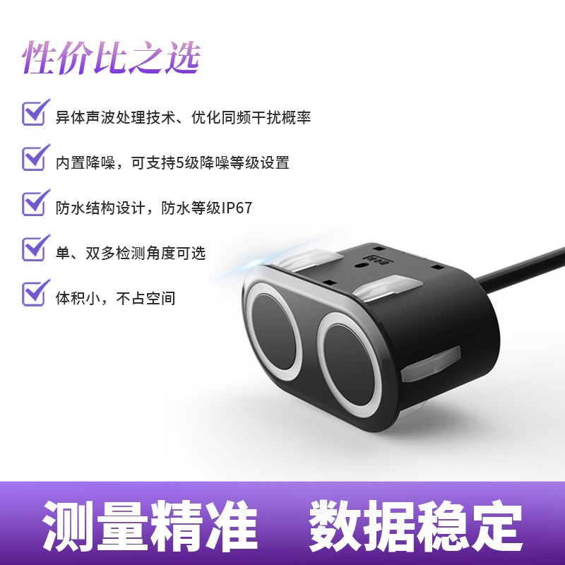 超声波测距传感器一体化数字封闭式换能器探头机器人室外避障模块