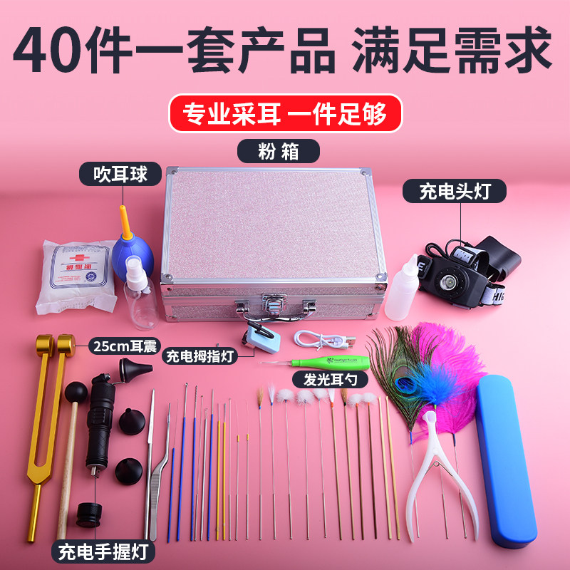 采耳工具套装专业全套技师挖耳勺清洁耳采耳灯羽毛掏耳朵工具套装