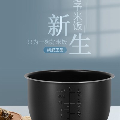 创迪电压力锅内胆1.6L2L2.5L3L4L5L6L原装电高压饭煲加厚内锅
