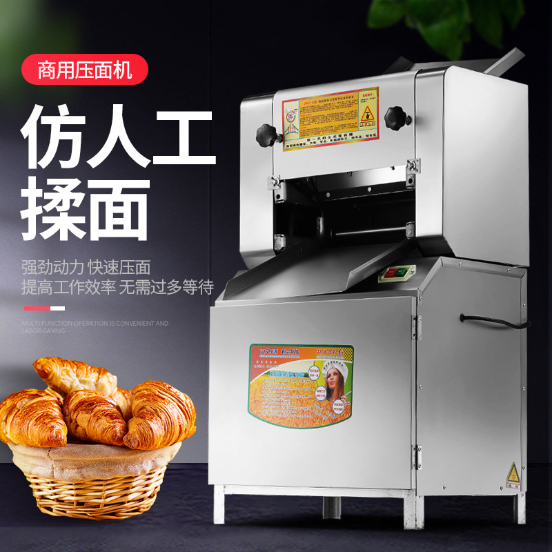 鸿泰制面机商用多功能自动擀面水饺包子馄饨皮机不锈钢电动面条机