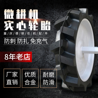 微耕机实心轮胎犁地机轮带轴成套防扎耐用农机配件旋耕机行走轮子