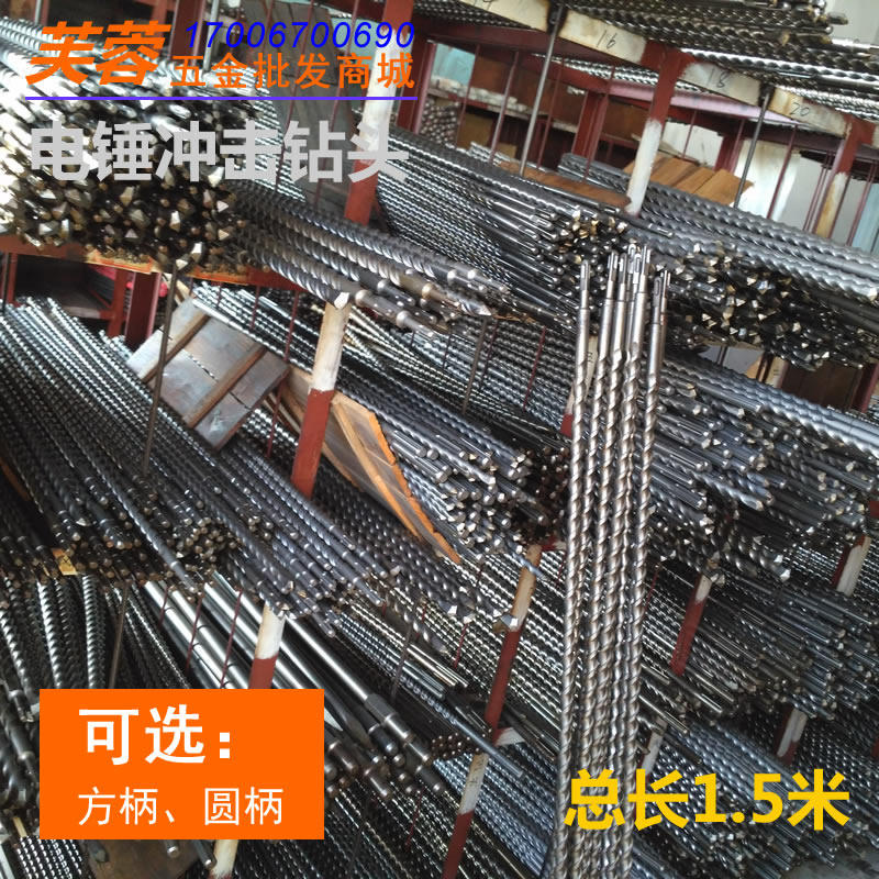 方柄1米5加长电锤钻头 圆柄合金冲击钻 14 16 18 20 22 25*1500mm