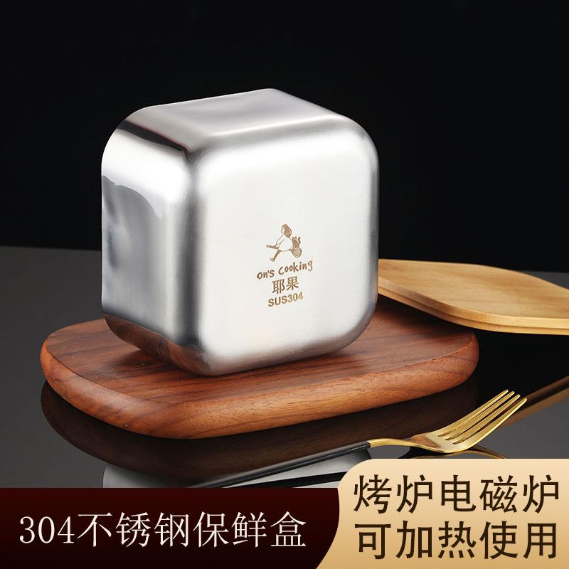 304不锈钢方碗水果沙拉碗调料碗小吃碗方形食品级保鲜盒耐冷耐热