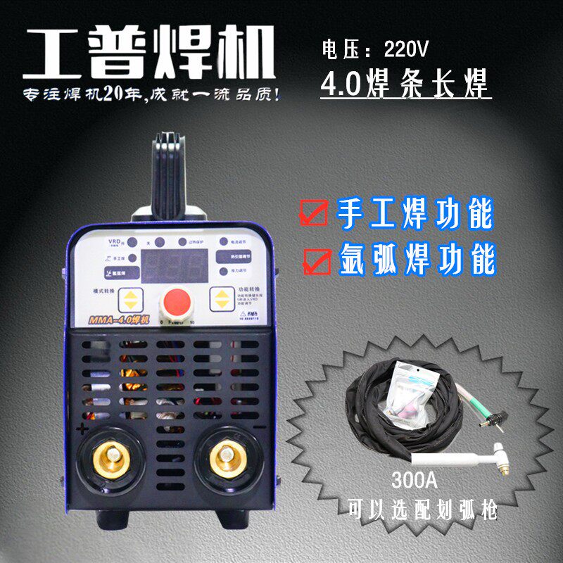 工普迷你电焊机4.0焊条220V380V数字化智能氩弧焊电焊两用电焊焊